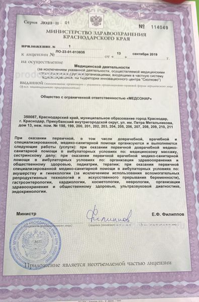 Фото клиники 6