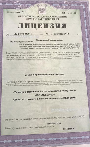 Фото клиники 4