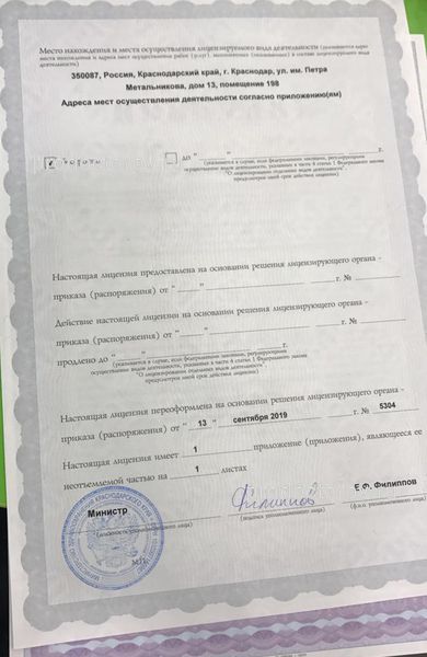 Фото клиники 5