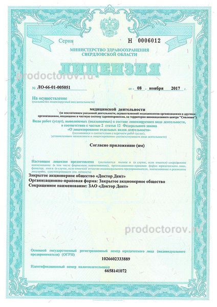 Фото клиники 9