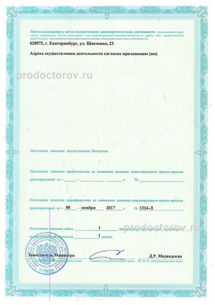 Фото клиники 8