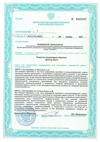 Фото клиники 7