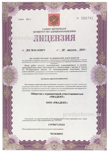 Фото клиники 15