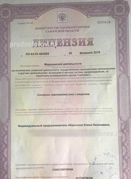 Фото клиники 1