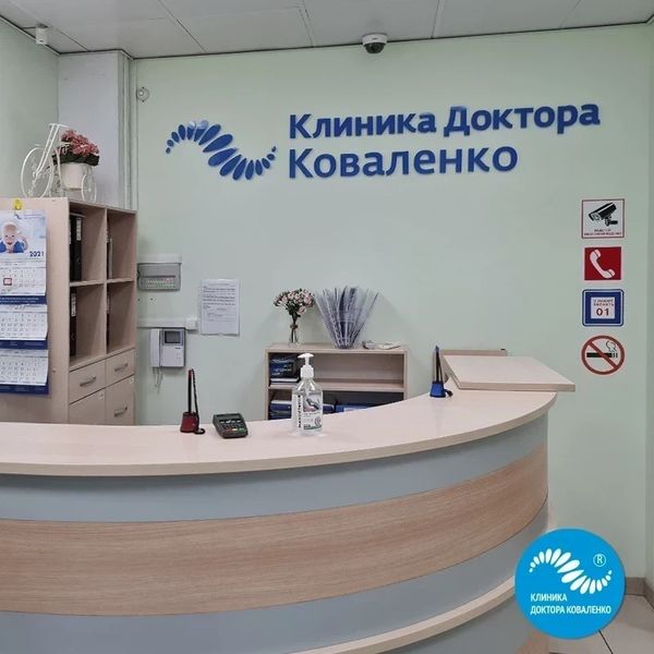 Фото клиники 5