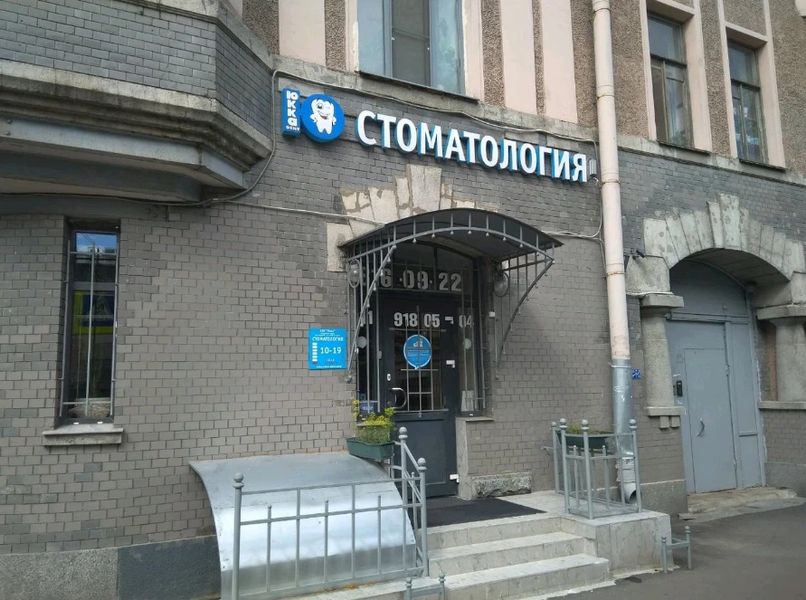 Фото клиники 1