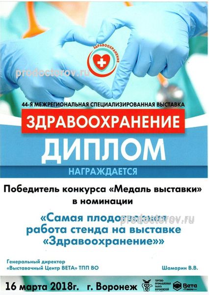 Фото клиники 8