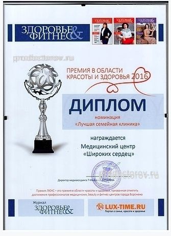 Фото клиники 17