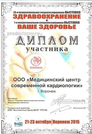 Фото клиники 14