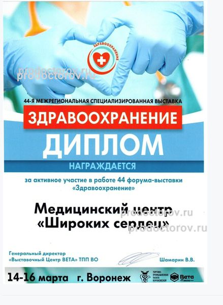 Фото клиники 9