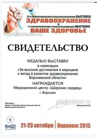 Фото клиники 12