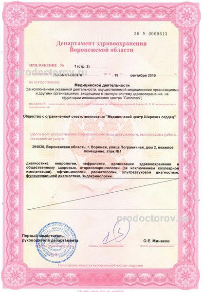 Фото клиники 6