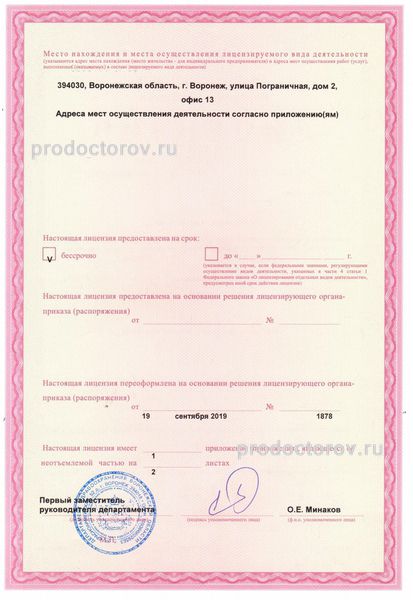 Фото клиники 4
