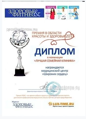 Фото клиники 15
