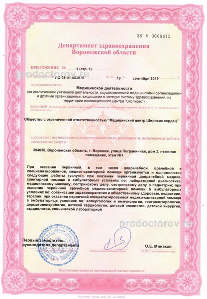Фото клиники 5
