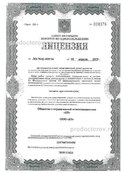 Фото клиники 8