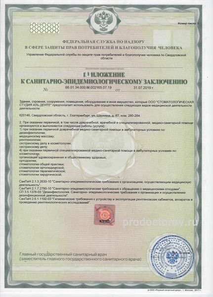 Фото клиники 11