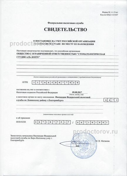 Фото клиники 13