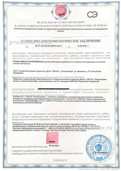 Фото клиники 10