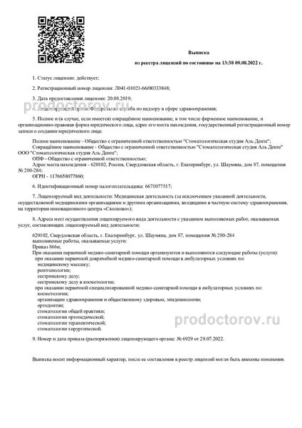 Фото клиники 8