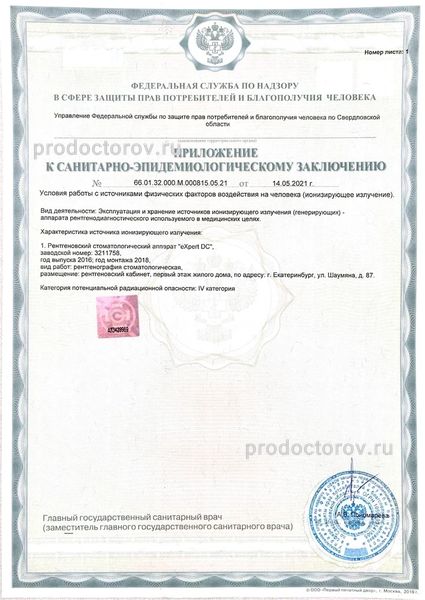 Фото клиники 9
