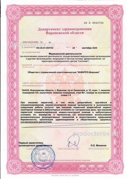 Фото клиники 3