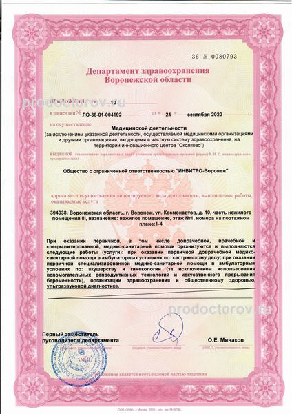 Фото клиники 4