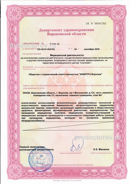 Фото клиники 6