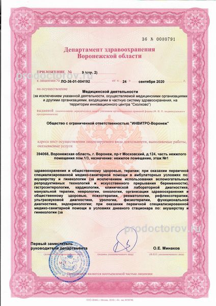 Фото клиники 7