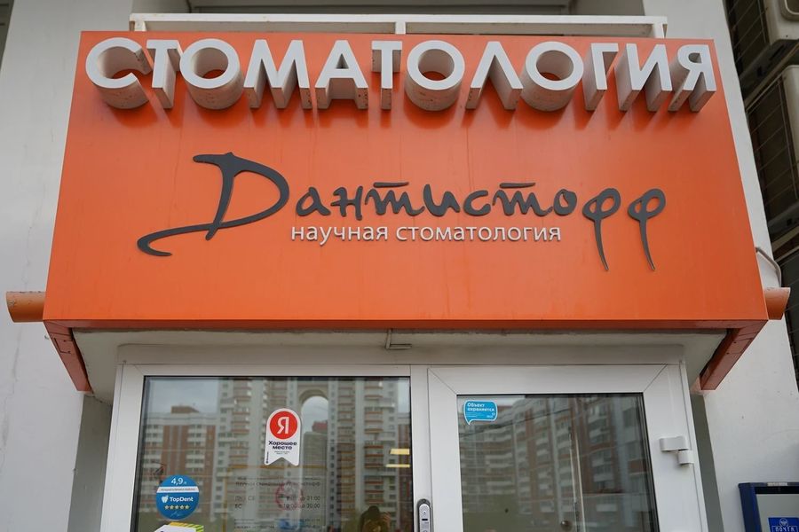 Фото клиники 1