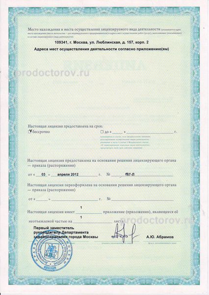 Фото клиники 2