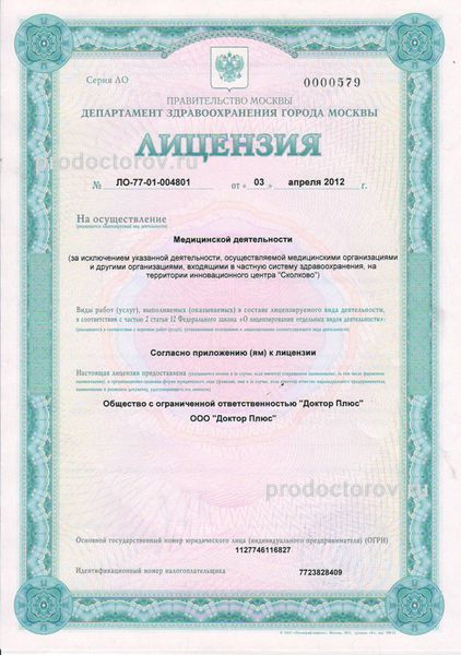 Фото клиники 1