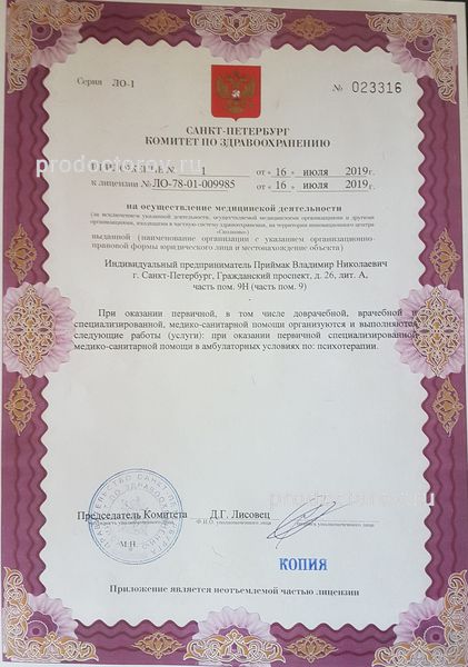Фото клиники 2