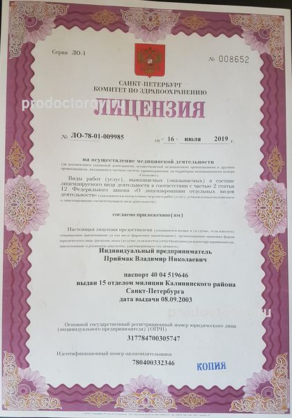 Фото клиники 1