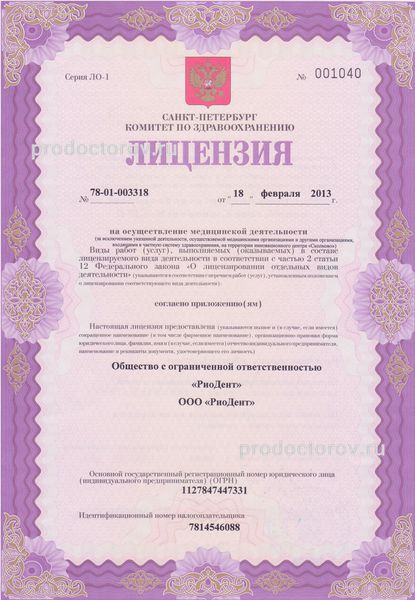 Фото клиники 2