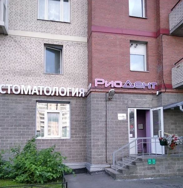 Фото клиники 1