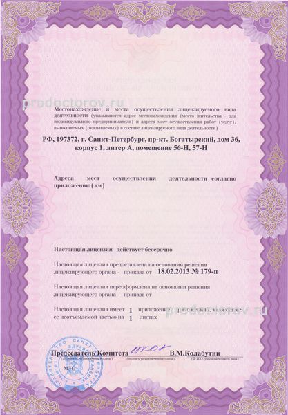 Фото клиники 3