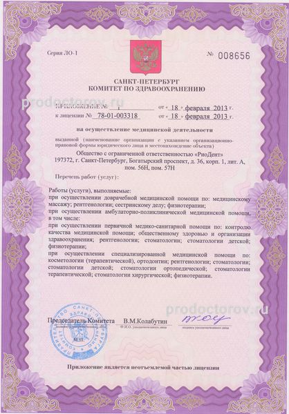 Фото клиники 4