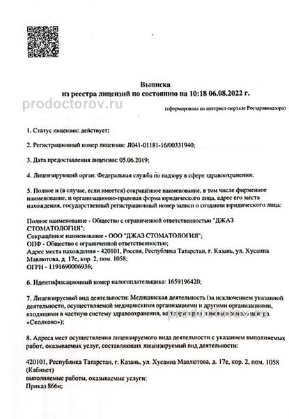 Фото клиники 12