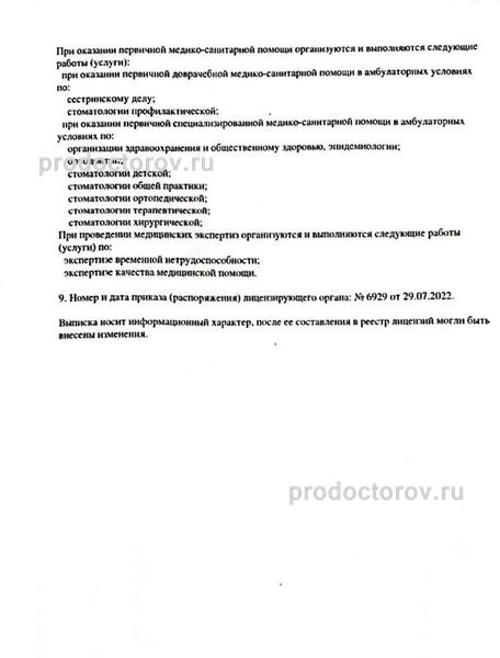 Фото клиники 11