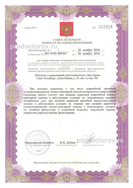 Фото клиники 3