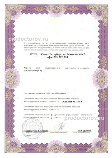 Фото клиники 2