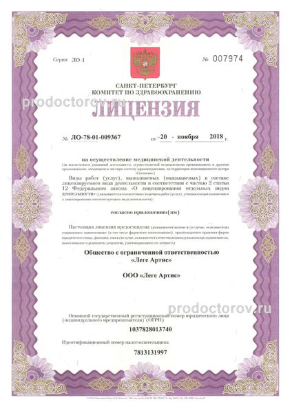 Фото клиники 1