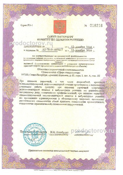Фото клиники 11