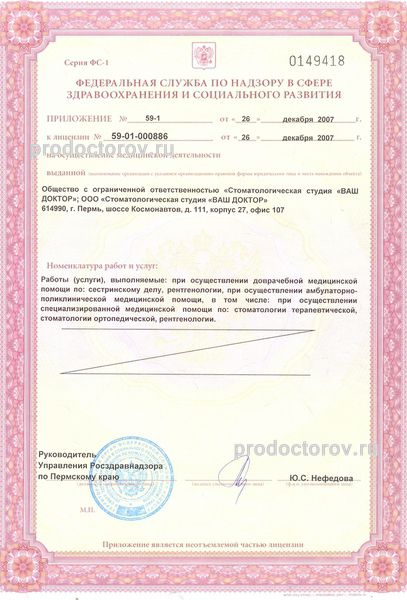 Фото клиники 19