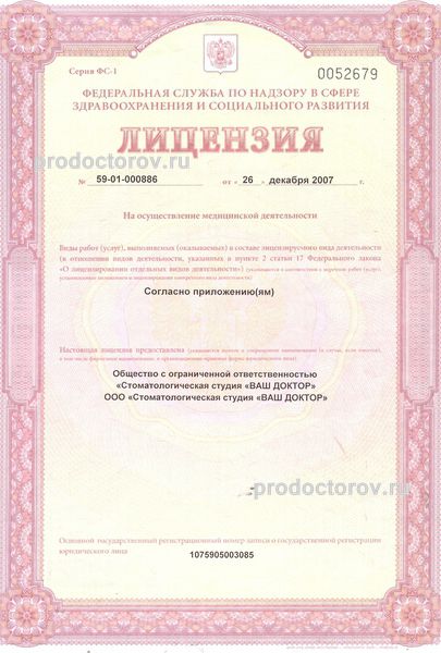 Фото клиники 17