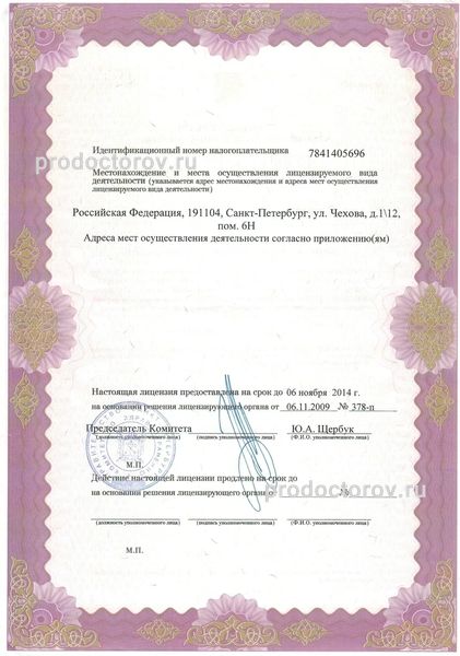 Фото клиники 7