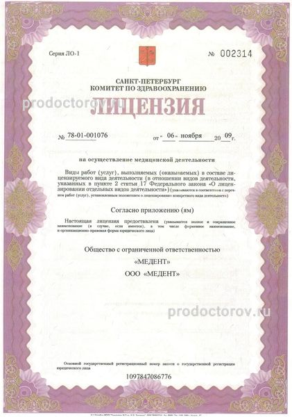 Фото клиники 8