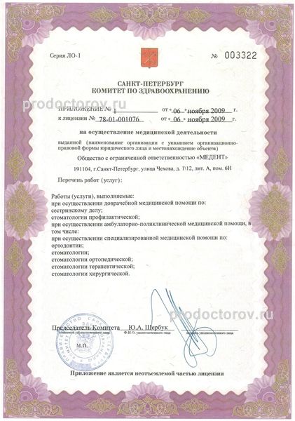 Фото клиники 6