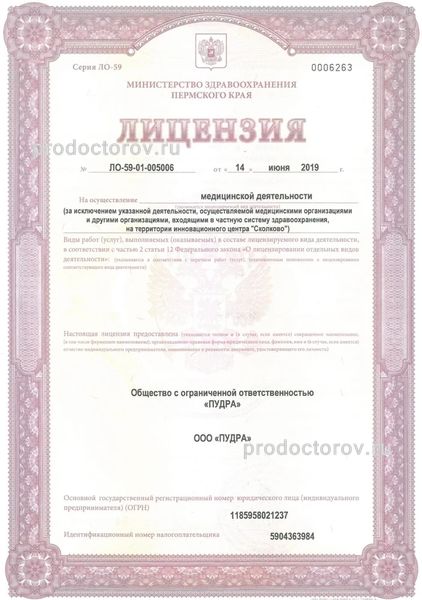 Фото клиники 3
